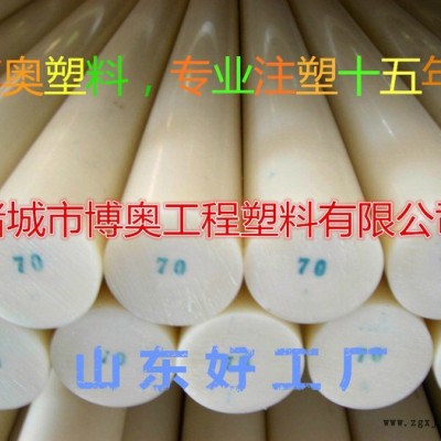 青島廠家出售**pom棒、pom板等pom產(chǎn)品
