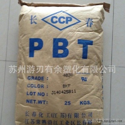 PBT/臺灣長春/4120 FU 耐磨 熱穩(wěn)定性 增強級 阻燃級