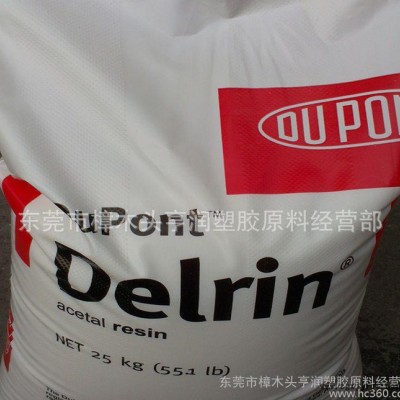 POM/美國杜邦/107UV  防紫外線POM 塑膠原料