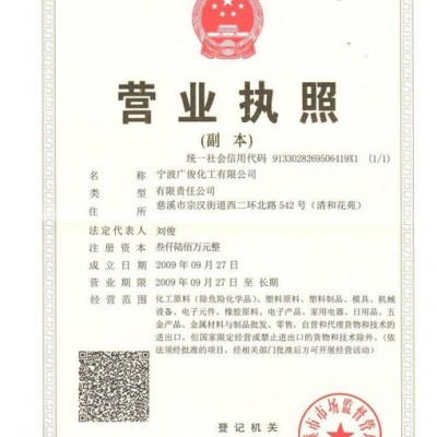臺灣長春PBT 食品級樹脂，改性加纖阻燃無鹵耐高溫PBT，汽車連接器，家用電器外殼骨架專用料，一級代理