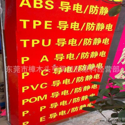 POM導(dǎo)電料 POM/日本寶理/EB-10 黑色 POM導(dǎo)電