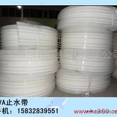 供應恒創(chuàng)各種EVA止水帶,EVA背貼止水帶