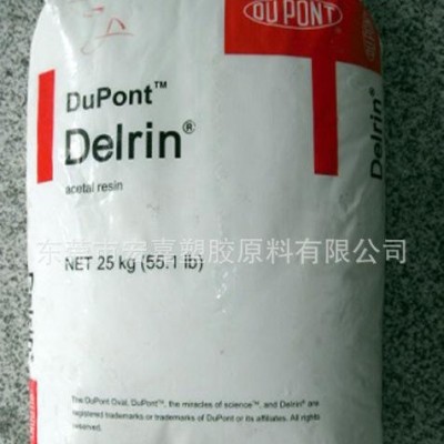 專業(yè)代理 增強(qiáng)級 POM/美國杜邦/500AF 耐高溫 耐磨