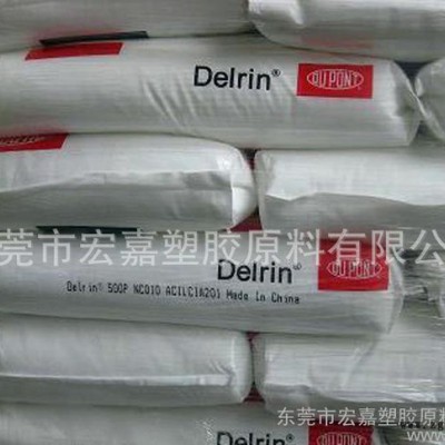 專業(yè)代理 增強(qiáng)級 POM/美國杜邦/100AF 纖維 20%