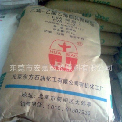 優(yōu)價(jià) 薄膜級 EVA/北京有機(jī)/14-2 耐磨