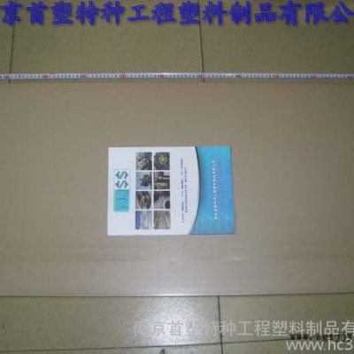 供應(yīng)PEEK棒 PEEK管 PEEK板 PEEK是什么材料