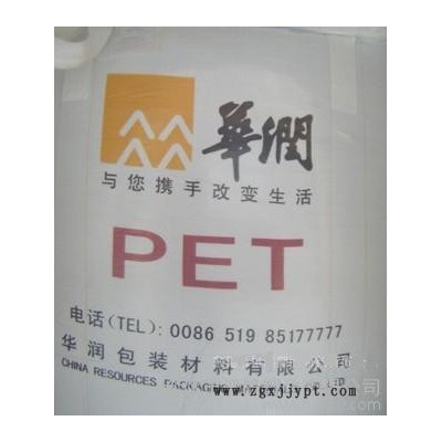 食品級PET/常州華潤/WB-8816吹塑級塑膠原料