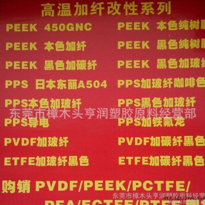 PEEK/英國(guó)威格斯/150GL15 加纖15%PEEK塑膠