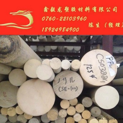 ****大直徑阻燃PPO棒，耐高溫PPO棒高硬度材料