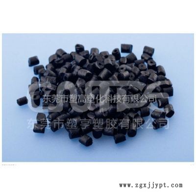 PPO導(dǎo)電料 10的3-5次方歐姆 耐蠕變、耐高溫