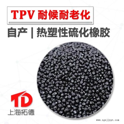 TPV包膠PPS
