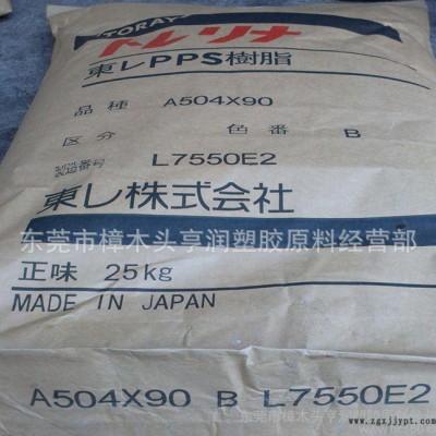 PPS/日本東麗/A503 阻燃級(jí) 增韌級(jí) PPS加纖30