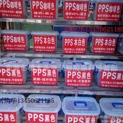 PPS/日本東麗/AR04 GF40%增級(jí)級(jí)PPS原料