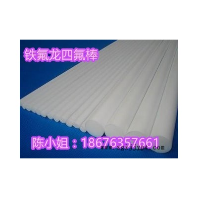 【現(xiàn)貨供應(yīng)】白色聚四氟乙烯棒紅色鐵氟龍棒PTFE棒，直徑4~200的大量現(xiàn)貨