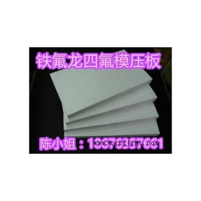 PTFE，鐵氟龍板，聚四氟乙烯板，納化車削卷材