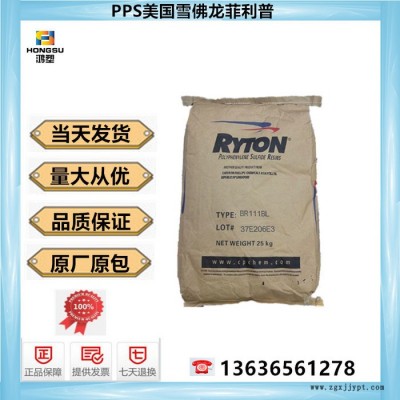 PPS美國(guó)雪佛龍菲利普R-7-120BL阻燃PPS玻璃/礦物PPS塑料原料