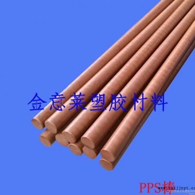 進(jìn)口**PPS棒、進(jìn)口米黃色
