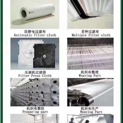 除塵濾布/濾料、PPS、PTFE