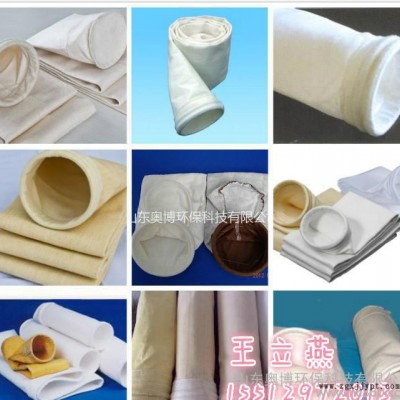 奧博環(huán)保耐高溫、耐酸堿、抗氧化PTFE濾料、濾袋、袋籠等