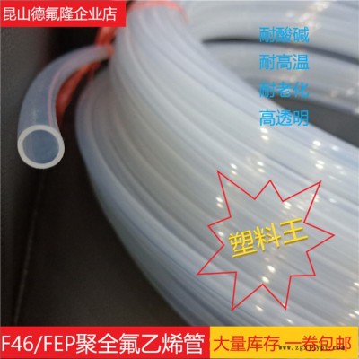 特氟龍彈簧管定制，來圖即可當天加工，做完即發(fā)。PTFE、FEP、PFA管道聚四氟乙烯接頭，四氟流延膜、波紋管、螺紋管