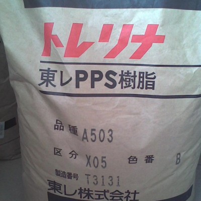 PPS/日本東麗/A756M 抗靜電 汽車部件 纖維 通用級