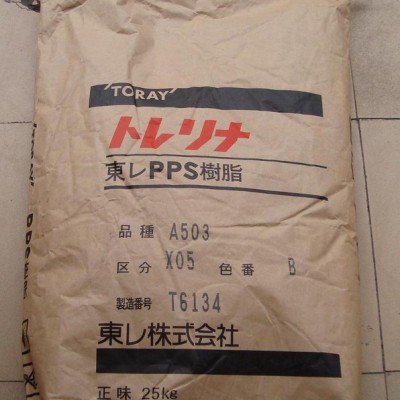 PPS/日本東麗/A310MX04 增強級,阻燃級 塑膠原