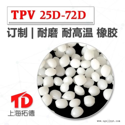 TPV包膠PEI