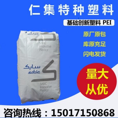 PEI美國1000-1000 PEI玻纖增強