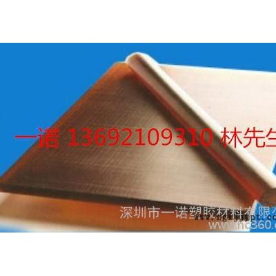 深圳沙井PEI板，深圳沙井PEI棒，進(jìn)口塑膠材料PEI板，工程塑膠PEI棒，美國杜邦PEI板