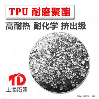 TPU包膠PEI