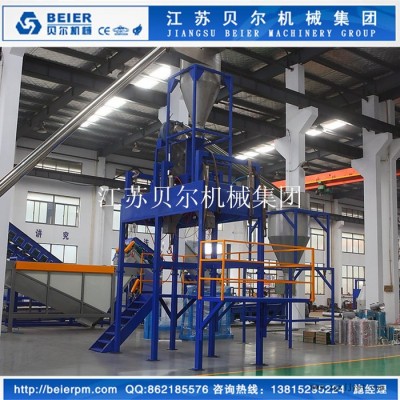 江蘇貝爾機(jī)械集團(tuán)，再生ABS,PP白色家電回收清洗生產(chǎn)線 其他塑料機(jī)械