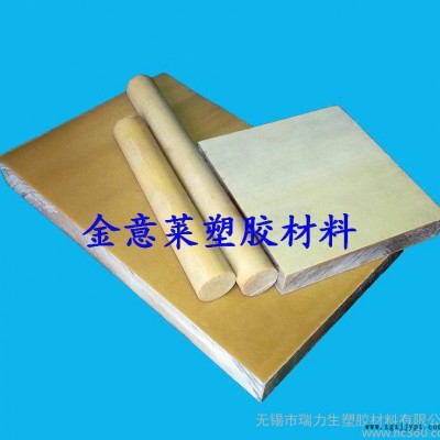 德國ULTEM-1000板，PEI，ULTEM-2300/聚