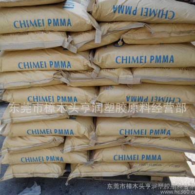 PMMA/臺(tái)灣奇美/CM211 透明級(jí),高剛性,高流動(dòng),耐候