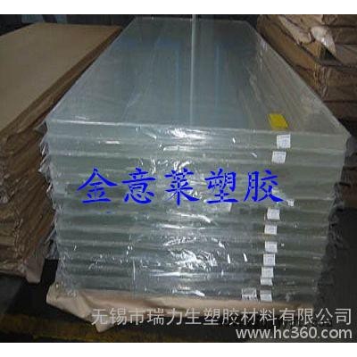 昆山金意萊 現(xiàn)貨德國進口PMMA板 亞克力 有機玻璃