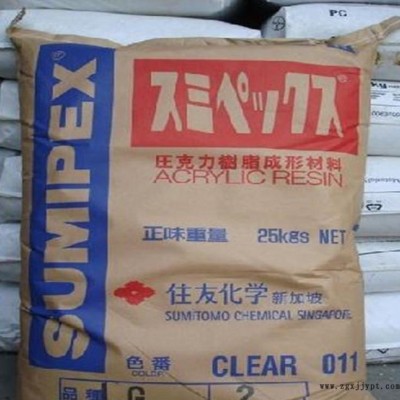 一級(jí)代理 PMMA/日本住友/HT55X 透明級(jí),高抗沖,耐