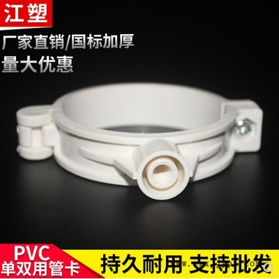 江塑牌；50-315mm；PVC管卡、PVC管口；自產(chǎn)自銷歡迎來電咨詢洽談 PVC排水管 PVC水管接頭 PVC管卡
