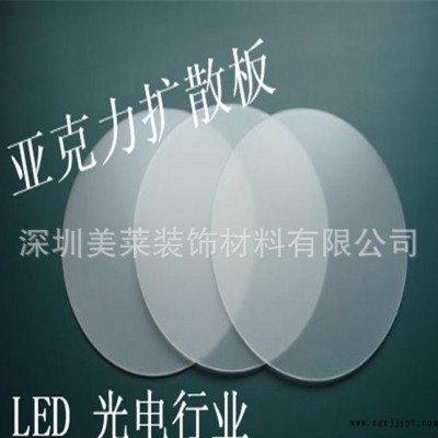 高透光的單面磨砂乳白色pmma壓克力擴(kuò)散板，LED燈擴(kuò)散板