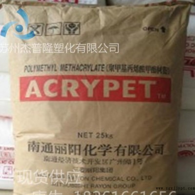 PMMA/南通三菱麗陽/IRK-304透明級(jí),抗紫外線,標(biāo)