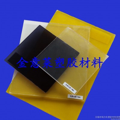 現(xiàn)貨PMMA-ESD板、防靜電有機玻璃板