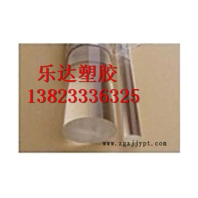 供應德國PMMA棒，進口有機玻璃棒，亞克力棒