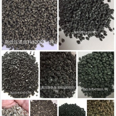 廠家直接批發(fā)銷售pe，hdpe@LDPE`pp再生顆粒、低價(jià)格，高品質(zhì)。