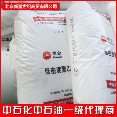 大量銷售LLDPE7042H滾塑DNDC-7148  來(lái)電咨詢