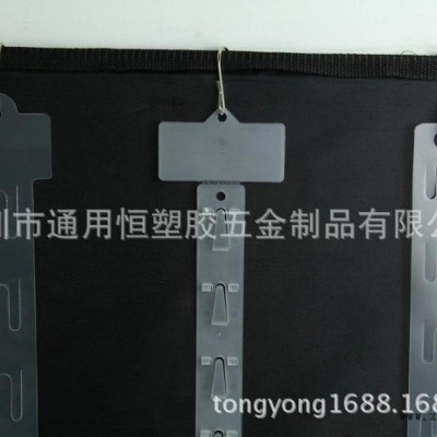 通用恒供應注塑掛條PP掛條PVC掛條商品展示掛條