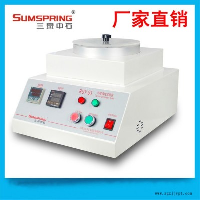 藥用PVC硬片熱縮試驗儀 PVC硬片熱收縮性能試驗機(jī) 固體藥用復(fù)合硬片熱收縮率測試儀