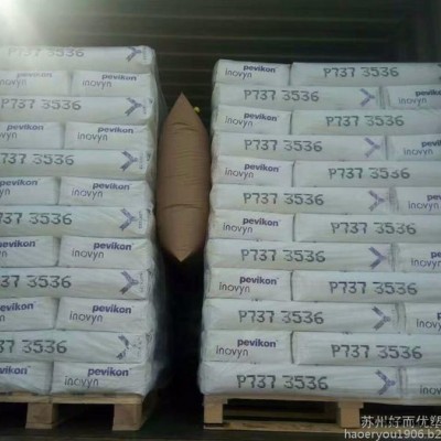 油墨專用樹脂PVC/瑞典英力士/P602 歐洲進(jìn)口，保證