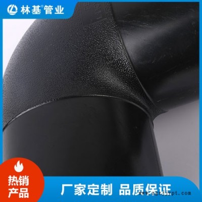 林基 HDPE對接式等徑90度彎頭 ** 品質保障