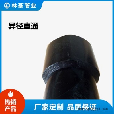 林基 HDPE對接式異徑直接SDR13.6/12.5公斤 ** 品質(zhì)保障