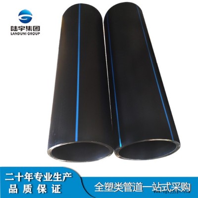 陸宇 HDPE給水管生產(chǎn)廠家 國標PE100自來水管 供應商訂做