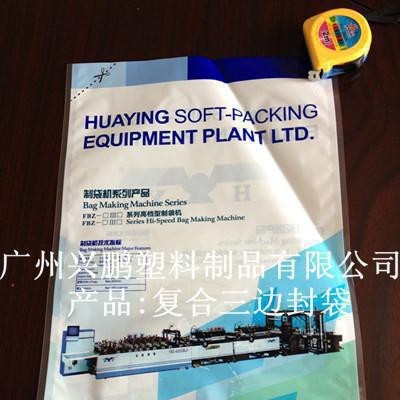 BOPP+CPP復(fù)合袋、卡頭袋、膠粘袋、信封袋、生產(chǎn)