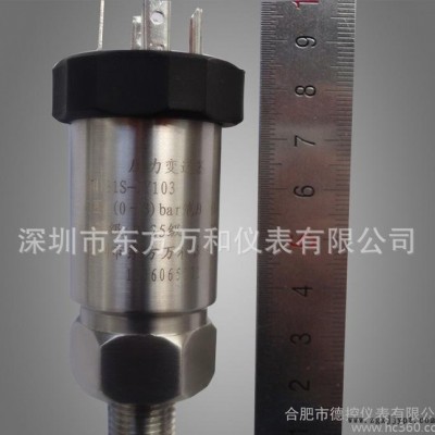 MBS3050壓力變送器/傳感器 **替代進口產品  質保兩